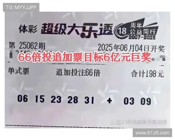 第99期大乐透开奖结果揭晓，亿元奖池花落谁家？